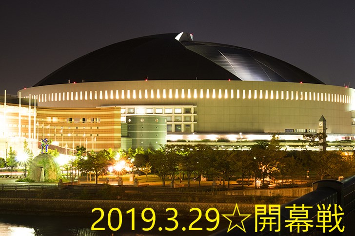ソフトバンク2019開幕戦が豪華 タカガールデーが東京で開催 Sakusaku