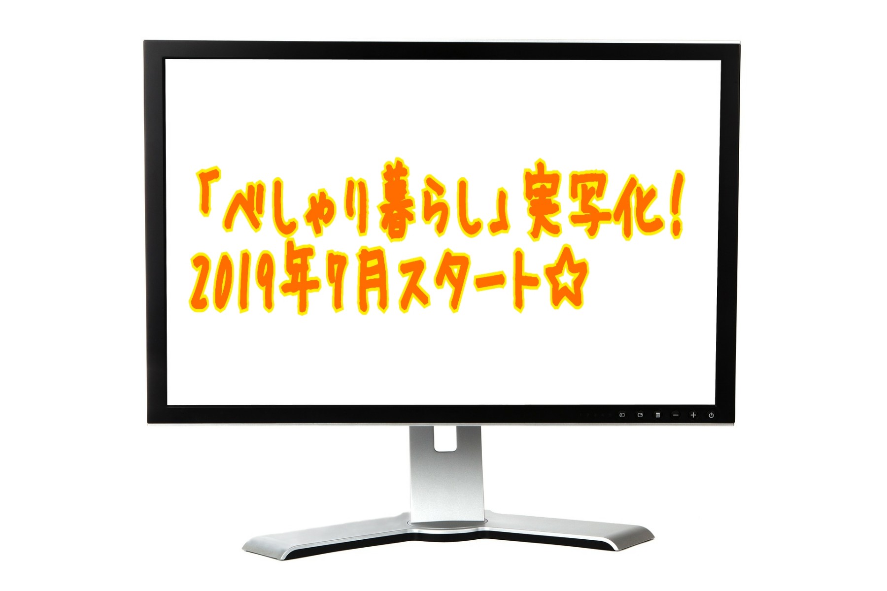 べしゃり暮らしキャスト相関図とあらすじ 原作の連載も再開 Sakusaku