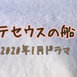 レンアイ漫画家 キャスト相関図と原作をまとめて紹介 主題歌は Sakusaku