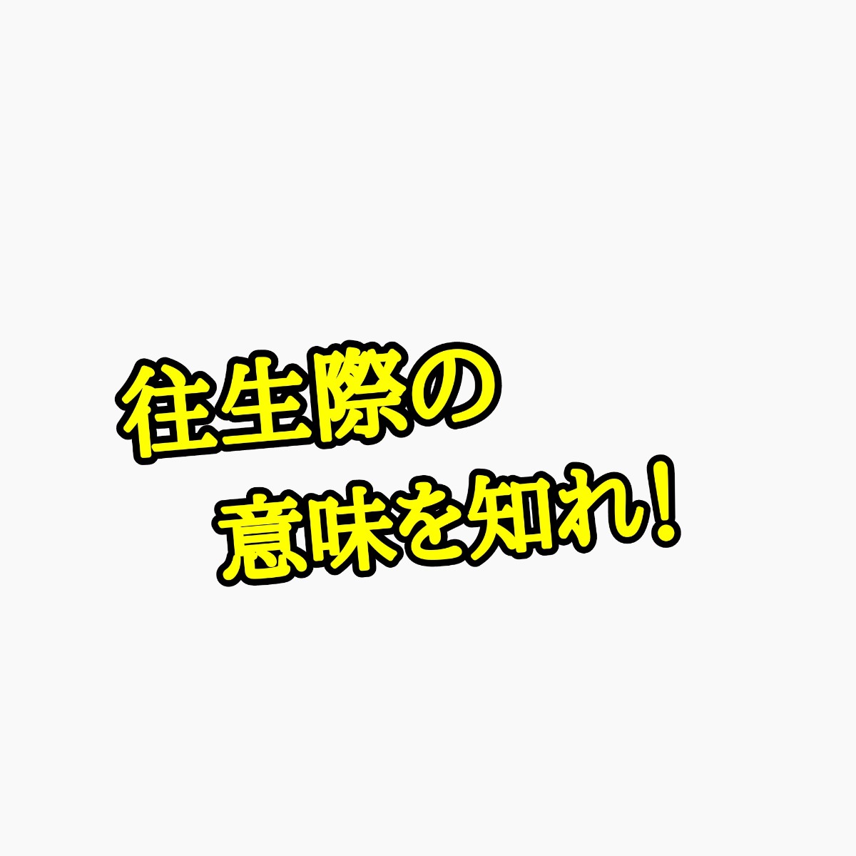 SMJの意味