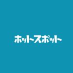 【ホットスポット】キャスト相関図と原作まとめ！主題歌にも注目！